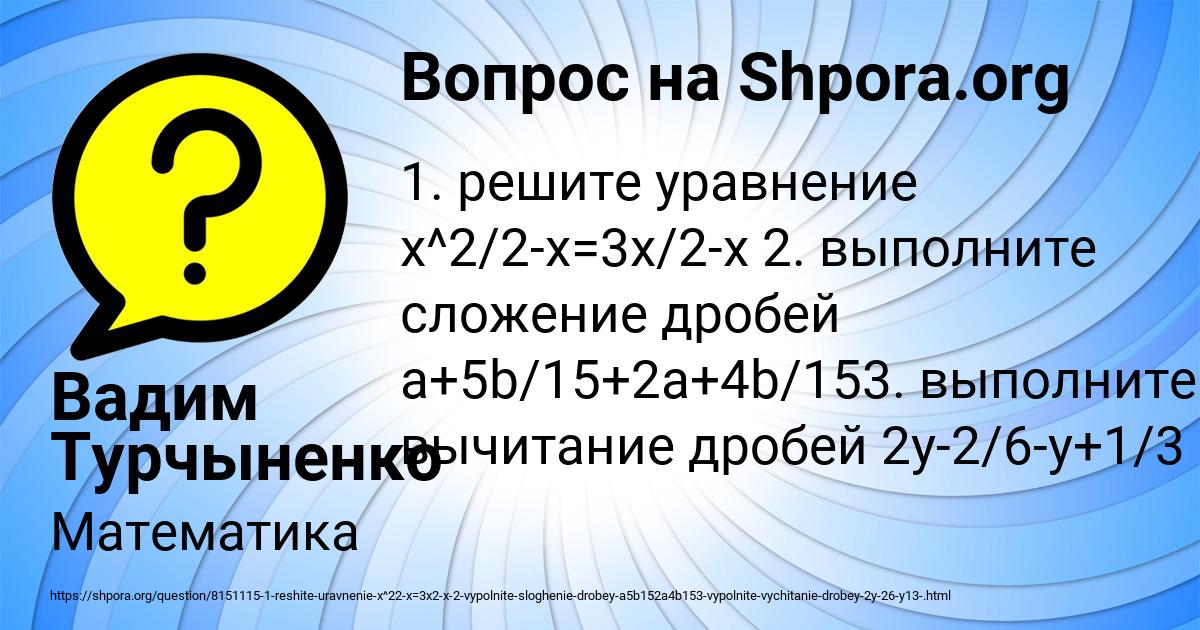 Картинка с текстом вопроса от пользователя Вадим Турчыненко